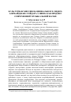 Научная статья на тему 'Культурная миссия национального лидера Азербайджана Гейдара Алиева как предмет современной музыкальной науки'