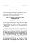 Научная статья на тему 'КУЛЬТУРНАЯ ПОЛИТИКА КИТАЯ В УСЛОВИЯХ ПРОТИВОСТОЯНИЯ ЗАПАДНОМУ ГЛОБАЛИЗМУ'