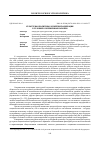 Научная статья на тему 'КУЛЬТУРНАЯ ПОЛИТИКА РОССИЙСКОЙ ФЕДЕРАЦИИ В УСЛОВИЯХ СОВРЕМЕННЫХ ВЫЗОВОВ'