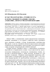 Научная статья на тему 'Культурная практика «Чтение вслух» в отечественной традиции: генезис, «Сценарии», литературная репрезентация'