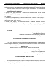 Научная статья на тему 'КУЛЬТУРНАЯ СРЕДА, ВЛИЯЮЩАЯ НА ВЕДЕНИЕ БИЗНЕСА'