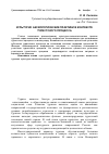 Научная статья на тему 'Культурно-аксиологические практики в контексте туристского процесса'