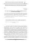 Научная статья на тему 'Культурно-досуговая деятельность как фактор профессионального самоопределения учащихся'