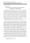 Научная статья на тему 'Культурно-дозвіллєва діяльність скансенів України: сучасний стан та перспективи'