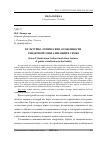 Научная статья на тему 'КУЛЬТУРНО-ЭТНИЧЕСКИЕ ОСОБЕННОСТИ ГЕНДЕРНОЙ СОЦИАЛИЗАЦИИ В СЕМЬЕ'