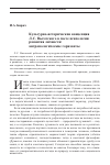 Научная статья на тему 'КУЛЬТУРНО-ИСТОРИЧЕСКАЯ КОНЦЕПЦИЯ Л.С. ВЫГОТСКОГО В СВЕТЕ ПСИХОЛОГИИ РАЗВИТИЯ ЛИЧНОСТИ: АНТРОПОЛОГИЧЕСКИЕ ГОРИЗОНТЫ'