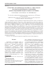 Научная статья на тему 'Культурно-историческая теория Л. С. Выготского как методологическое основание для исследований подросткового буллинга'