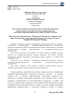 Научная статья на тему 'Культурно-исторические предпосылки становления и развития педагогической эмпатии как базовой характеристики эмпатийно-партисипативной подготовки будущего учителя'