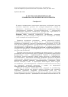 Научная статья на тему 'Культурно-исторический анализ украинского политического пространства'