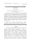 Научная статья на тему 'КУЛЬТУРНО-ИСТОРИЧЕСКИЙ ГЕНЕЗИС И ПРОБЛЕМНЫЕ ЗОНЫ КИТАЙСКОЙ МУЗЫКАЛЬНО-ОБРАЗОВАТЕЛЬНОЙ КУЛЬУТРЫ'