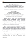 Научная статья на тему 'Культурно-исторический патриотизм как форма российского цивилизационного самосознания'