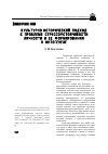 Научная статья на тему 'Культурно-исторический подход к проблеме стрессоустойчивости личности и ее формирования в онтогенезе'