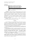 Научная статья на тему 'КУЛЬТУРНО-ИСТОРИЧЕСКИЙ ТУРИЗМ КАЛИНИНГРАДСКОЙ ОБЛАСТИ: ТРЕНДЫ, ПОТЕНЦИАЛ И ПРОБЛЕМЫ РАЗВИТИЯ'