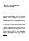 Научная статья на тему 'Культурно-историческое измерение практик самоописания'