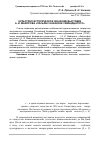 Научная статья на тему 'Культурно-историческое значение выставки А. И. Майорова «Пасьянс накануне семнадцатого»'