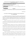 Научная статья на тему 'Культурно-історична школа українського літературознавства і М. С. Грушевський'