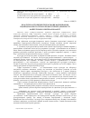 Научная статья на тему 'Культурно-історичні передумови формування індивідуального стилю педагогічної діяльності майбутнього вчителя біології'