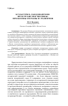 Научная статья на тему 'Культурно-ландшафтное пространство Москвы: проблемы охраны и развития'