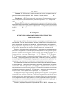 Научная статья на тему 'Культурно-образовательное пространство морского вуза'