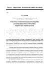 Научная статья на тему 'Культурно-ориентированная парадигма в лингводидактике и проблемы подготовки переводчиков'