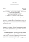 Научная статья на тему 'Культурно-просветительская деятельность Левона Мкртчяна, основателя Российско-Армянского (Славянского ) университета'