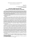 Научная статья на тему 'КУЛЬТУРНО-СЕМИОТИЧЕСКИЕ КОДЫ БУРХАНИСТСКИХ ОБРЯДОВ СВАДЬБЫ АЛТАЙ-КИЖИ'