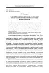 Научная статья на тему 'Культурно-символические основания японской политики репрезентации идентичности'