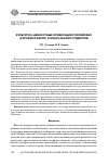 Научная статья на тему 'Культурно-ценностные ориентации российских (русских и бурят) и монгольских студентов'