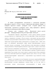 Научная статья на тему '«Культурное гнездо» как феномен отечественной философской культуры'