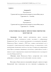 Научная статья на тему 'КУЛЬТУРНОЕ НАСЛЕДИЕ И ЛИТЕРАТУРНОЕ ТВОРЧЕСТВО МАХТУМКУЛИ'