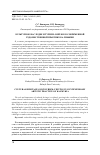 Научная статья на тему 'Культурное наследие и туризм: войлок в современной художественной практике Калмыкии'