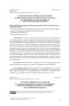 Научная статья на тему 'КУЛЬТУРНОЕ НАСЛЕДИЕ КАК ДРАЙВЕР РАЗВИТИЯ МАЛОГО ИСТОРИЧЕСКОГО ГОРОДА (НА ПРИМЕРЕ САРЛА-ЛА-КАНЕДА, ЮГО-ЗАПАДНАЯ ФРАНЦИЯ)'