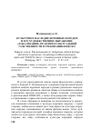 Научная статья на тему 'Культурное наследие коренных народов и его художественное выражение: «Локализация» прав интеллектуальной собственности и требования юнеско'