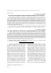 Научная статья на тему 'Культурное наследие народов Западной Сибири в сети Интернет'