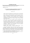 Научная статья на тему 'Культурное наследие полиэтничного региона как фактор осуществления диалога культур'