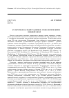 Научная статья на тему 'Культурное наследие таджиков: хронологический и видовой обзор'