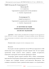 Научная статья на тему 'КУЛЬТУРНОЕ НАСЛЕДИЕ ТУРКМЕНСКИХ ПОЭТОВ XIX ВЕКА: АНАЛИЗ ИССЛЕДОВАНИЙ'