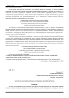 Научная статья на тему 'КУЛЬТУРНОЕ НАСЛЕДИЕ ЮНЕСКО КАК ПАМЯТНИК МИРОВОЙ ИСТОРИИ'