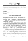 Научная статья на тему 'Культурное пространство малых городов Среднего Прииртышья в 1950 - 1980-е годы: мемориалы и памятники'