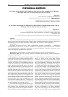 Научная статья на тему 'КУЛЬТУРНОЕ РАЗВИТИЕ (ОСОБЕННОСТИ) НАРОДОВ НА ТЕРРИТОРИИ КАЗАХСТАНА В ПЕРИОД С КОНЦА ХІХ ПО НАЧАЛО XX ВЕКА'