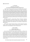 Научная статья на тему 'КУЛЬТУРНОЕ ВОЛОНТЕРСТВО КАК ИННОВАЦИОННЫЙ ВИД ДЕЯТЕЛЬНОСТИ ДОБРОВОЛЬЦЕВ'