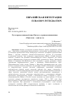 Научная статья на тему 'Культурное взаимодействие Китая со странами инициативы «Один пояс – один путь»'