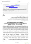 Научная статья на тему 'Культурные аспекты этноэкономики и продовольственная безопасность коренных народов Севера: подходы к исследованию'