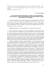 Научная статья на тему 'Культурные коммуникации: сущность и проявления (на примере взаимоотношений Великобритании и Египта на рубеже XIX-XX веков)'