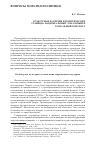 Научная статья на тему 'Культурные различия и политические границы: национальный, локальный и глобальный контекст'