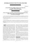 Научная статья на тему 'Культурные традиции донского казачества в социальном дискурсе (конец XX начало XXI века)'