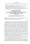 Научная статья на тему 'Культурные традиции в системе первичной социализации детей в семье'