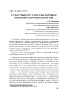 Научная статья на тему 'КУЛЬТУРНЫЙ ДОСУГ МОЛОДЫХ ПЕРМЯКОВ И ПРИОРИТЕТЫ РЕГИОНАЛЬНОЙ ГМП'