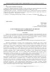 Научная статья на тему 'Культурный феномен традиционной английской семьи викторианской эпохи'