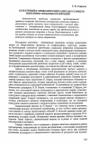 Научная статья на тему 'Культурный и символический капиталы старшего поколения: проблемы реализации'